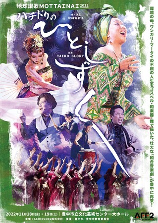 SXy~x~ay~AtJ@ʂSDGVȉy@wn] MOTTAINAI 2022 `n`ĥЂƂ`xĉ@JtFeBŃ`Pbg