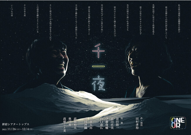 Őr{oɈ肾̓cFT錀cONEOR8E3NԂ̐VIwx㉉@JtFeBɂă`Pbg