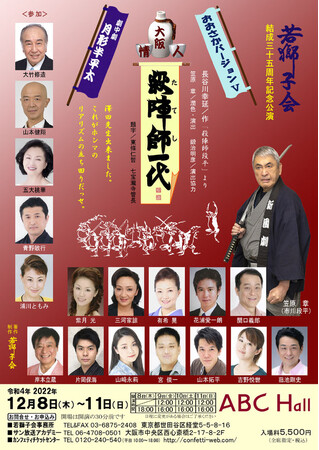 uEwvnグ҂̐l@ᎂq35NLOwl@Ewtx㉉@JtFeBŃ`Pbg