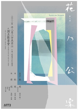 ϐ\yt3ɂԔT 8JÌ@㉉͖ȁuvElCȁuvȂǁ@JtFeBŃ`Pbg