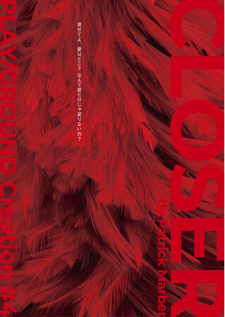 hAf扻ꂽlCYȁwCLOSERxAPLAY/GROUND Creationɂď㉉@JtFeBŃ`Pbgs