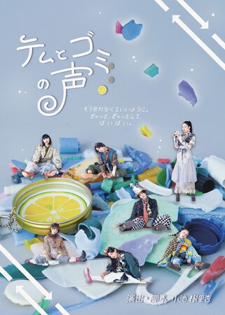 S~Ew{eBAĉƂ̃R{ő镑weƃS~̐x㉉@JtFeBɂă`Pbg