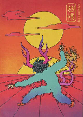 _T[EUtƂ̉RTɂAlal banshees̍ŐVIuHہv12/22VA^[gɂĊJ@JtFeBŃ`Pbg