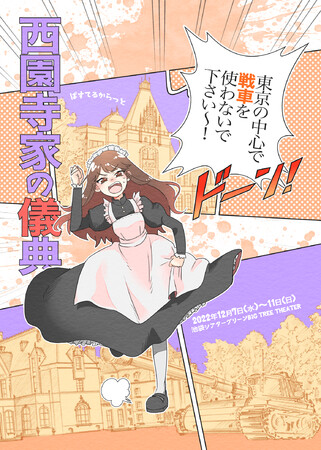 O46 ΐXԁAAP ؁A~XO`sI2020DG Ro@ςĂ邩 wƂ̋VTx㉉@JtFeBŃ`Pbg