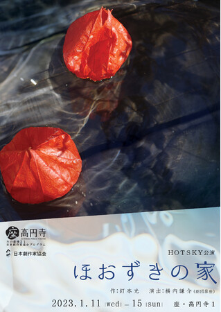 ݂ӂE܂䖡E{ȂǏo@HOTSKYwق̉ƁxEoŏ㉉@JtFeBŃ`Pbg