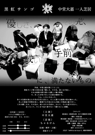 ^ۉf՗DGi܎܁ETSÁ@lŋwuDA̐A͎OvɖȂ́x{J