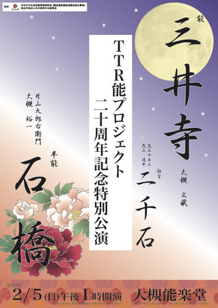 ΕUEΎR܎Oق؏o҂ő20N̏W听@TTR\vWFNg20NLOʌwO䎛E΋x㉉@JtFeBŃ`Pbg