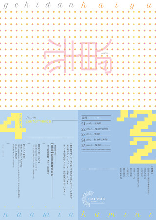 2021Ng c oDg@cG YȂɒށwԋSx㉉@JtFeBŃ`Pbg