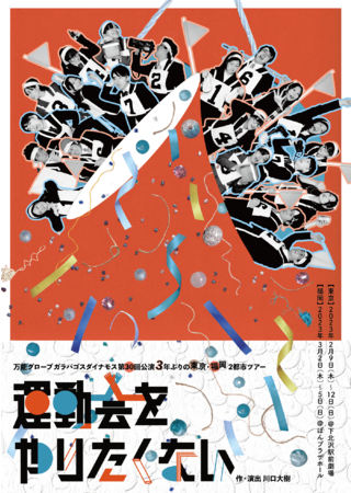 \lCc \O[u KpSX_CiXSVw^肽Ȃx@3NԂ̓E2sscA[@JtFeBŃ`Pbg