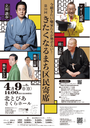 Ƃ낢Iw34񂫂Ȃ܂斯ȁx@ktقoҌ@JtFeBŃ`Pbg