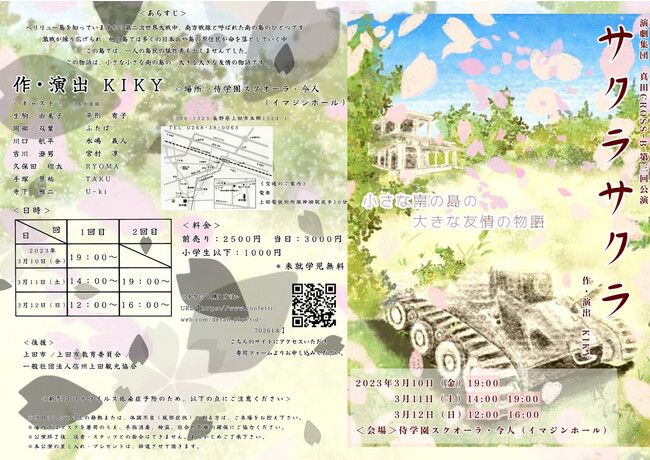 쌧cs𒆐SɊ鉉WcE^cCROSS-B@OwTNTN `ȓ̓̑傫ȗF̕`x㉉IJtFeBɂă`Pbg