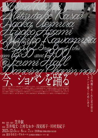 }b̍\oUtɂV_X@4l̃_T[VȂ鐢EnwAVpxx㉉@JtFeBŃ`Pbg