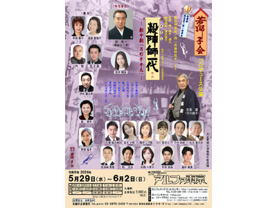 「殺陣（たて）」のリアルな立廻りを追い求めた市川段平の半生　新国劇の名作『殺陣師一代』上演決定