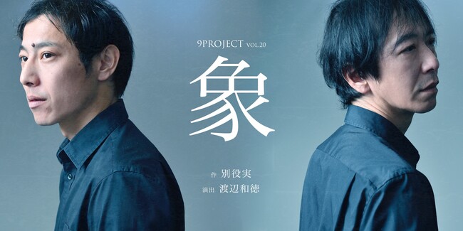 9PROJECT@ߖڂ̑20ŐVȒ@ւɉe󂯂ʖiwہx㉉