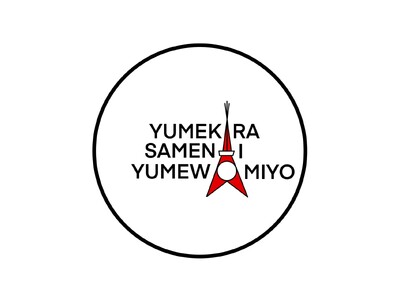 朗読劇『夢から醒めない夢を見よ。』再再演決定! 秋山真太郎自身の人生が反映されたハートフルコメディ!