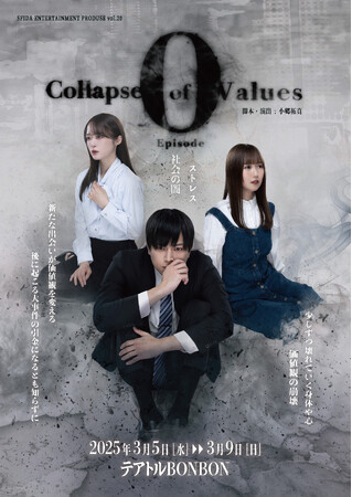 _[NTXyXiwCollapse Of ValuesxV삪㉉@@ɑcMAђqGADNGA^ AʂȃLXgo@̂̃{[J͏bqɌ