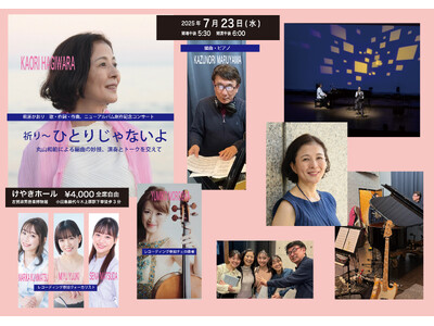 歌手・萩原かおり ニューアルバム記念コンサート開催!作曲家・丸山和範と編曲の妙技トークも!