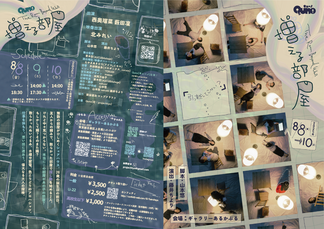 QunoiprojecttiyojA㏉ƂȂw镔x88JI`Pbg