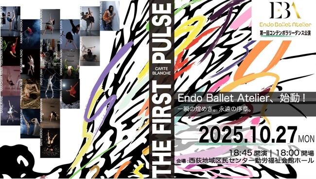 UtƁENs̃_XJpj[ Endo Ballet Atelier ̑wTHE FIRST PULSEx㉉I