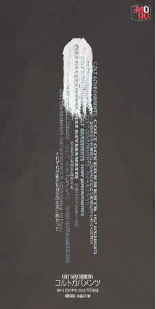 ONEOR8 BʌuRgKocv㉉&rWAցI@cFT̖Ɏ艉oƁEcƂށ@`Pbg9/1ijJnI
