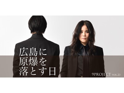 チケット10/11(土)10:00~発売開始! つかこうへいの衝撃作上演決定 小説版『広島に原爆を落とす...