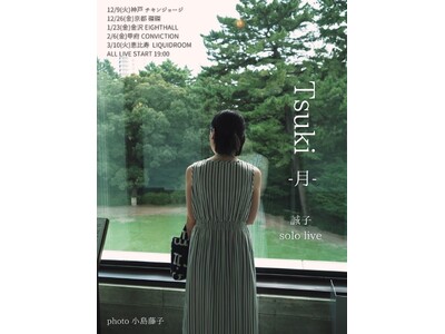 フリー芸人 誠子 初の単独ライブツアー『Tsuki-月-』　全国５都市にて開催決定