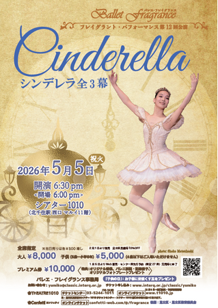 �v���[���g��悠��I�@�����R���q������o���G�E�t���C�O�����X�@��12��ڂ́w�V���f�����x�S3�����u���ǂ��̓��v�ɊJ�Á@�`�P�b�g������