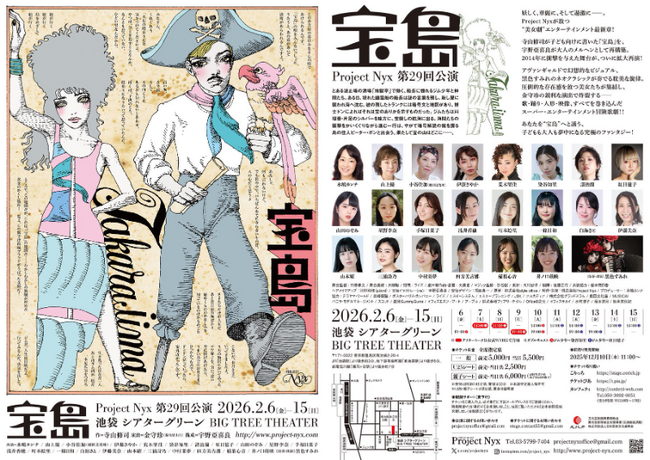 �V�h���R���E�����J���i�ق��o���@�g�������h�G���^�[�e�C�������g�ŐV�́I�@�F�옱��ǁA���璿�炪�e�q�����ɍč\���������R�C�i�̉��y�`�������w�󓇁x2��6���J��