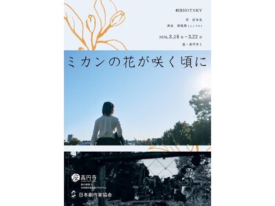 ���V���Z��ɂ̕ۍ�G�����o�Ɍ}����w�~�J���̉Ԃ��炭���Ɂx�`�P�b�g�̔����@�R���i�Ђł̏㉉���~���o�đҖ]�̍ĉ�