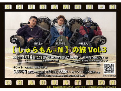 ���C���{�[�^�E��FM�ŕ������y��������+N�z�p�[�\�i���e�B3�������Ẵ��X�g�C�x���g�I�@�`�P�b�g�����J�n