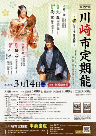 �\�ɉf���o�����u���v�ɒ��ڂ����V���[�Y�����@�w��137����s����\���ϐ����� �`���V���[�Y��O�e�`�x �㉉����