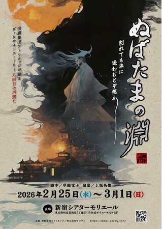 ��������𕑑�ɂ����_�[�N�T�C�h�X�g�[���[�@�����W�c�A�g���G�b�W�w�ʂ΂��܂̕��x�㉉����!!�@�`�P�b�g������