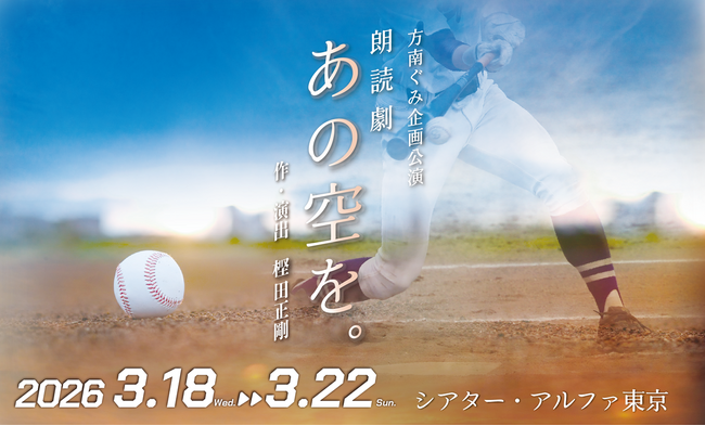 �R���i�Ђɍb�q�����~�ƂȂ���2020�N�̉ā@���Z���������ɑ�����삮�� �N�ǌ��w���̋���B�x�S�r�W���A�����ցE�`�P�b�g��ʔ����J�n