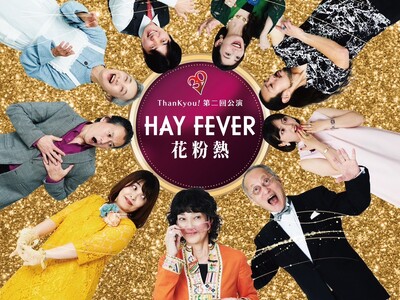 �o�D���̔h�����j�b�gThanKyou!���m�G���E�J���[�h�̌���R���f�B�wHay Fever �ԕ��M�x���ߓ��O�K�ɂ��V��ŏ㉉�@�`�P�b�g�D�]������