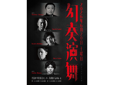 ���������i�_���T�[�j�A���Ԓ��O�i���{���x�Ɓj�A��؋���i���ۉ��t�Ɓj�ɂ�鍋�؃R���{���[�V���������w���t�����x�`�P�b�g�̔��J�n�I