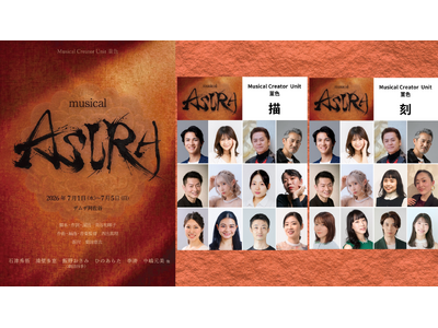 全キャスト決定！　奈良時代を舞台に「阿修羅像」仏師の生涯を独自の視点で描く　Musical Creato...