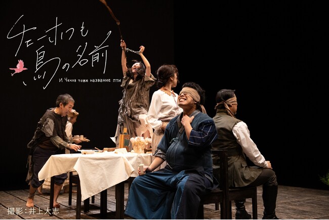 令和4年度『北海道戯曲賞』大賞作品『チェーホフも鳥の名前』初演から7年、ついに地元京都で上演　チケット好評発売中