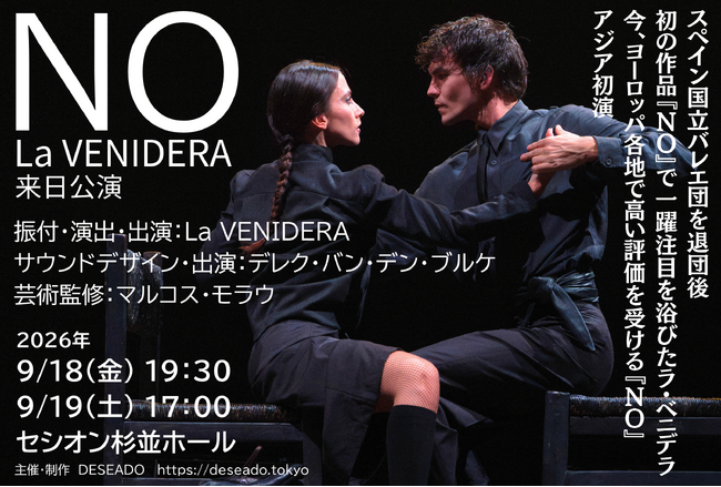 ダンス・アート界で大きな注目を集めるLa VENIDERA（ラ・ベニデラ）来日公演チケット販売中