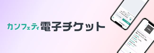 �`�P�b�g�T�C�g�u�J���t�F�e�B�v���d�q�`�P�b�g�����[�X�@�]���΍�Ǝ��`�P�b�g�����̃J�X�^�}�C�Y���𗼗����A��Î҂̃C�x���g�^�c���T�|�[�g