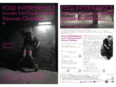 舞踏家・阿目虎南がClafT2026にて身体理論「Multi Layered Body」の研究を9月12...
