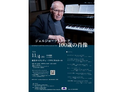11/4(水)開催！ハンガリーを代表する現代作曲家の、日本で初の大規模個展『ジェルジュ・クルターグ　10...