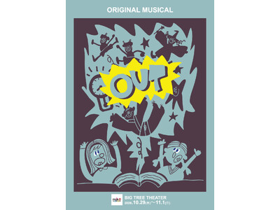 夢を諦めた二人の再挑戦を描くオリジナルミュージカル　FUJI×３ ACT FESTIVAL『OUT』チケ...