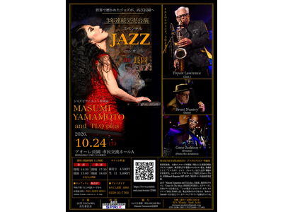 「Masumi Yamamoto and TLQ plus」スペシャルJAZZコンサート in 長岡　3年連続完売公演、今年も再び公演決定！