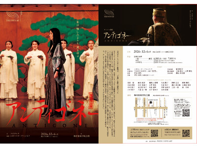 ギリシャ悲劇「アンティゴネー」を能舞台で上演　レオニード・アニシモフプロフィール率いるTOKYO NOVYI・ARTが独自のスタイルに昇華　チケット好評販売中