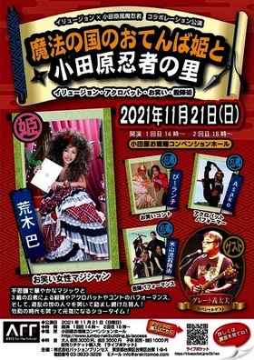 C[W~cE҃R{[VI@w@̍̂ĂΕPƏcE҂̗x11/21JÁI@JtFeBɂă`Pbg\