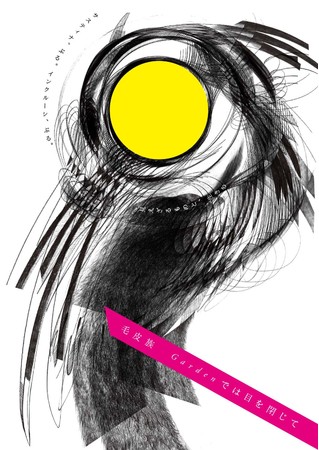 n20N}є瑰@鎞ɌȂ̂ƌwGardenł͖ڂāx㉉ԋ߁@JtFeBŃ`Pbg