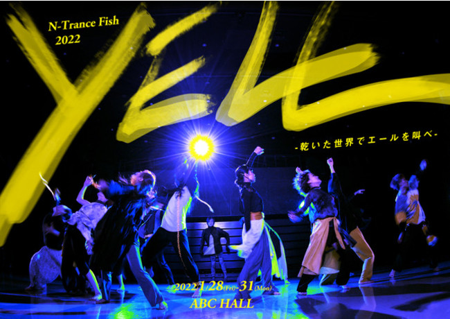 _T[ERIOt@[łޒÎqćEN-Trance Fish̍ŐVIwYELL -EŃG[ׁ[x㉉@JtFeBɂă`PbgI