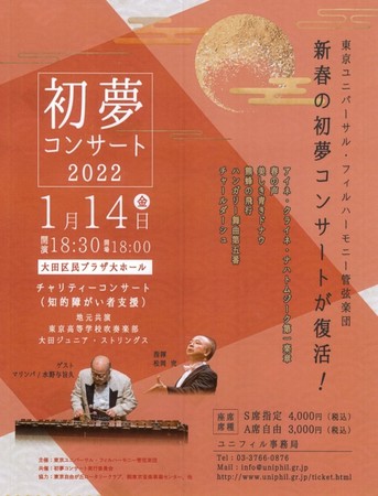 �V�t�̏����R���T�[�g�������I�������j�o�[�T���E�t�B���n�[���j�[�ǌ��y�c�w�����R���T�[�g2022�x�J�ÁI�@�J���t�F�e�B�ɂă`�P�b�g������