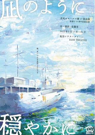 �����{��k�Ђ��e�[�}�ɕ`���@���g��10���N ���g�z�G�[���Y�w��̂悤�ɉ��₩�Ɂx�㉉����@�J���t�F�e�B�Ń`�P�b�g����