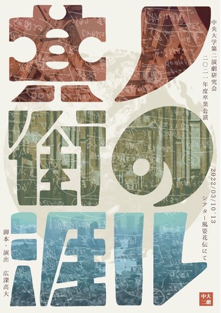 LXg33IߋőK͂̍g݂ňvcđnグAw񉉌̑ƌIwmX̊Ux3/10J JtFeBɂă`PbgI